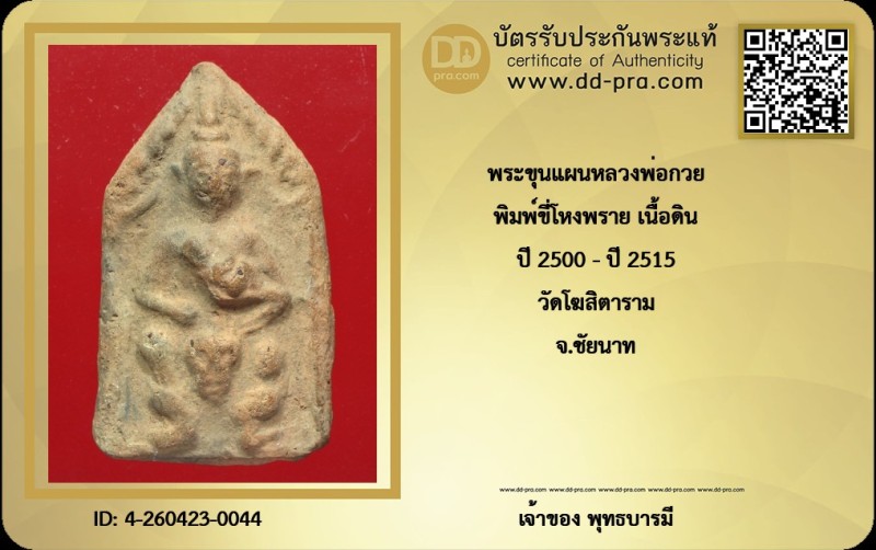 Certificate Front