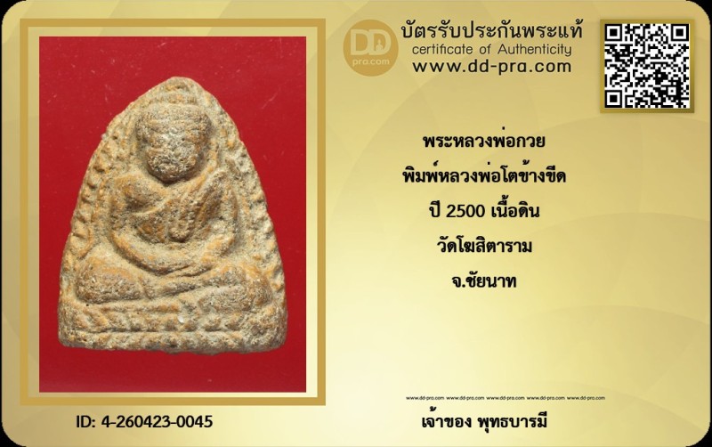 Certificate Front