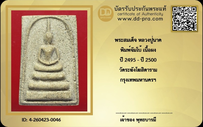 Certificate Front