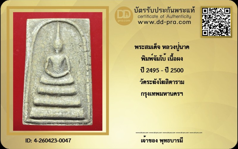 Certificate Front