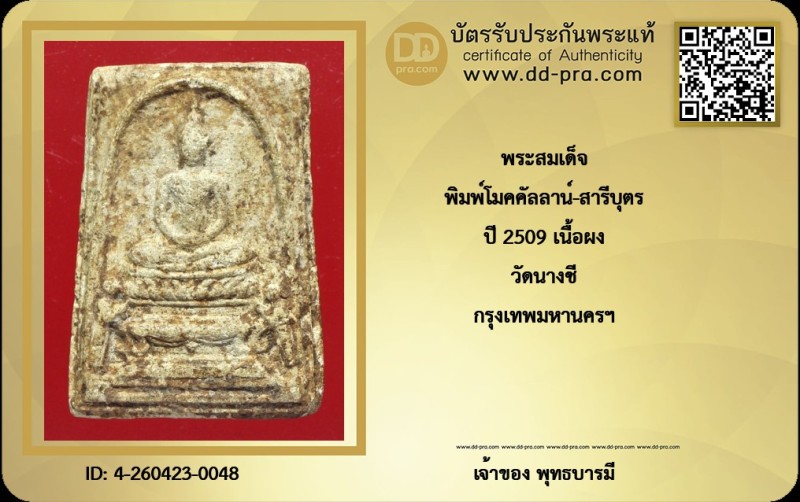 Certificate Front