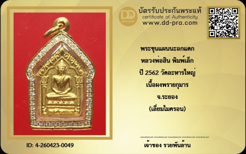 Certificate Front
