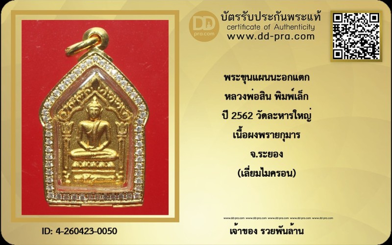 Certificate Front