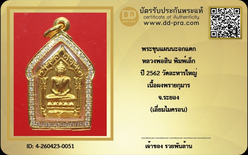 Certificate Front