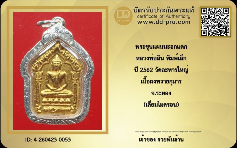 Certificate Front