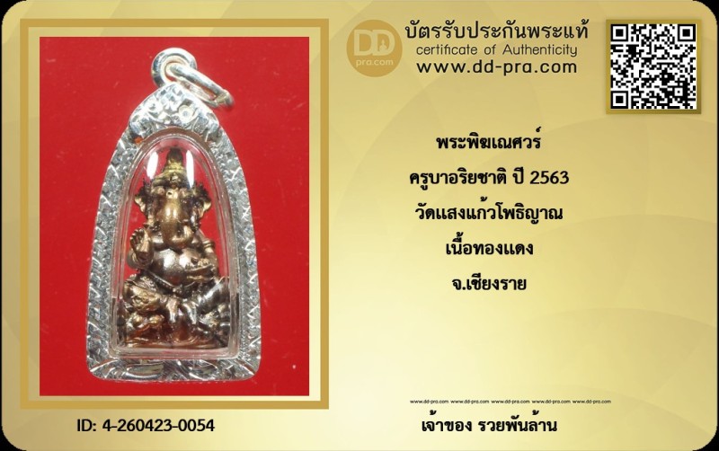 Certificate Front