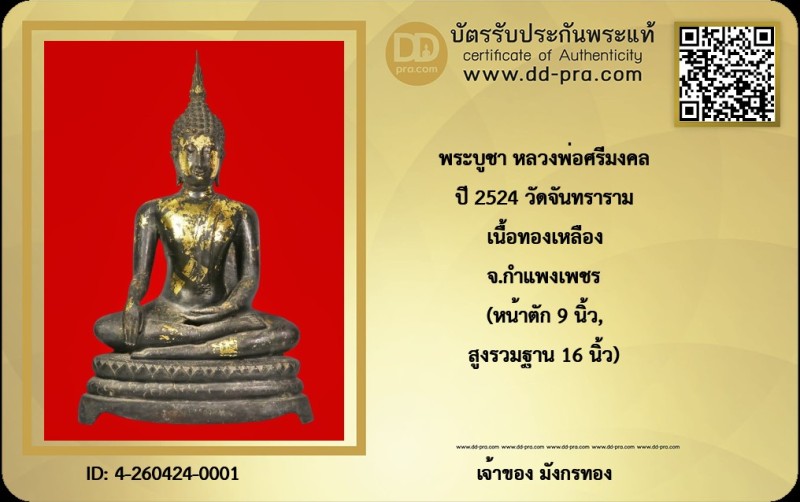 Certificate Front
