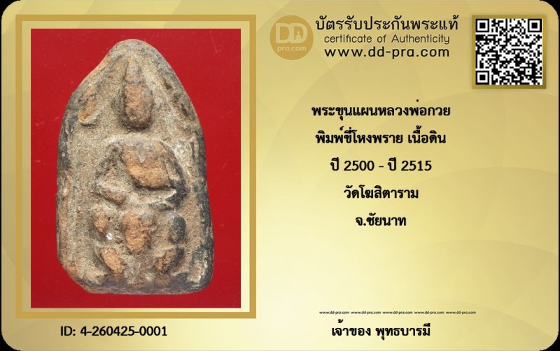 Certificate Front