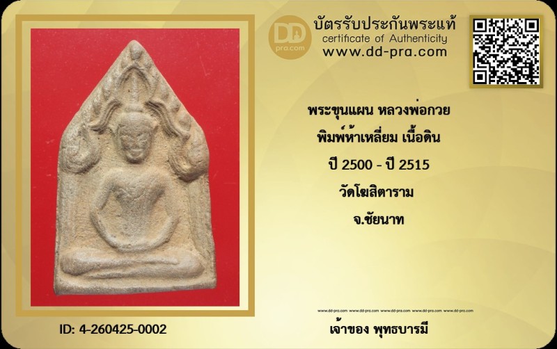Certificate Front