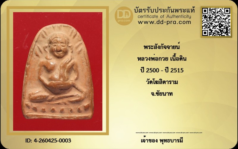 Certificate Front
