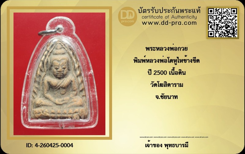 Certificate Front