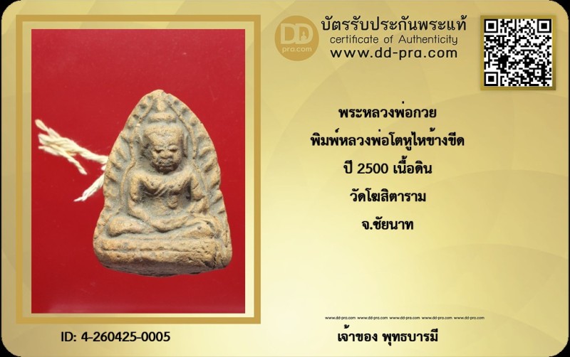 Certificate Front