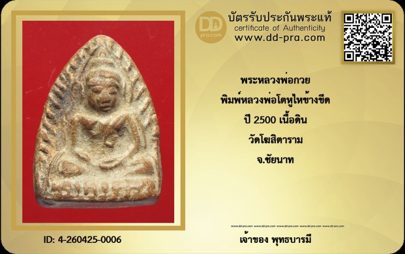Certificate Front