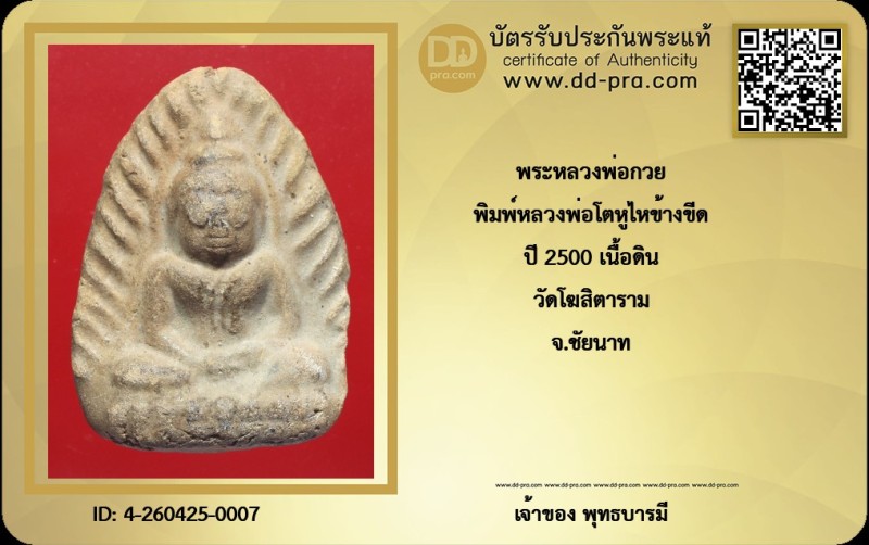 Certificate Front