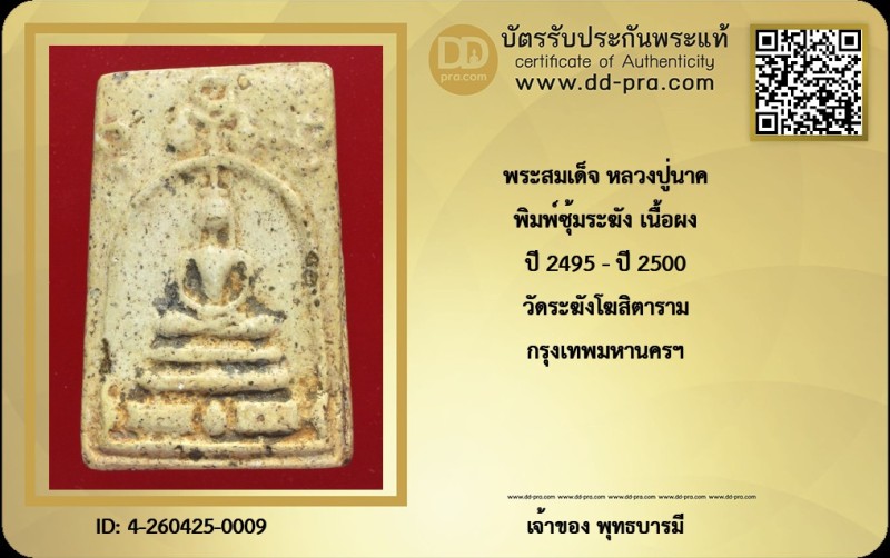 Certificate Front