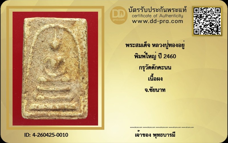 Certificate Front