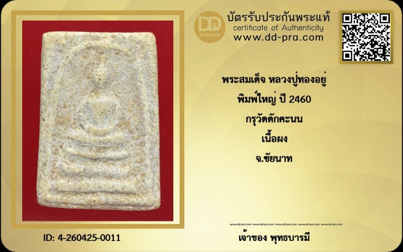 Certificate Front