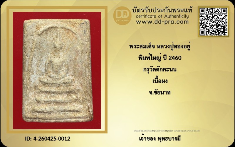 Certificate Front