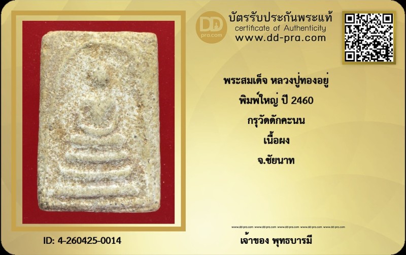 Certificate Front