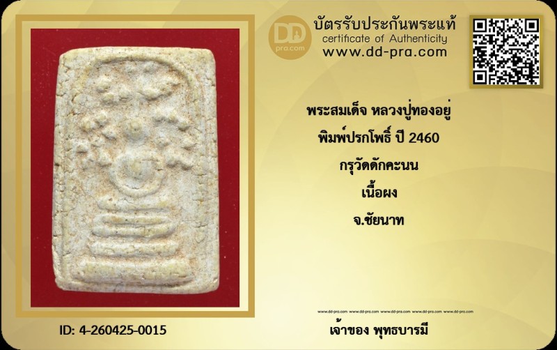 Certificate Front
