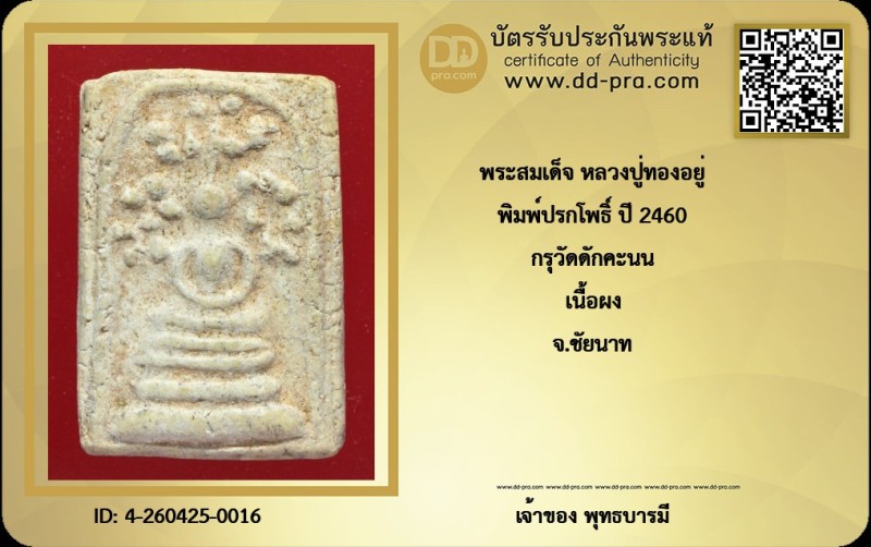 Certificate Front