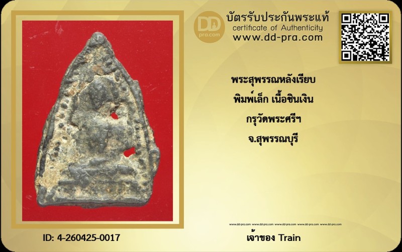 Certificate Front