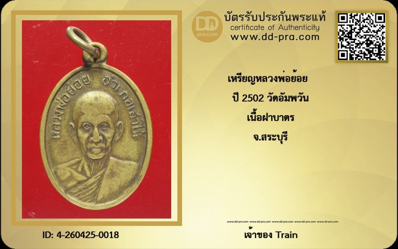 Certificate Front