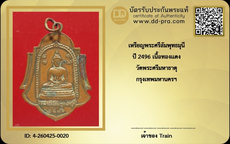 Certificate Front