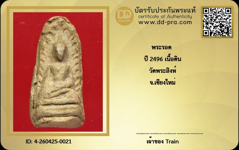 Certificate Front