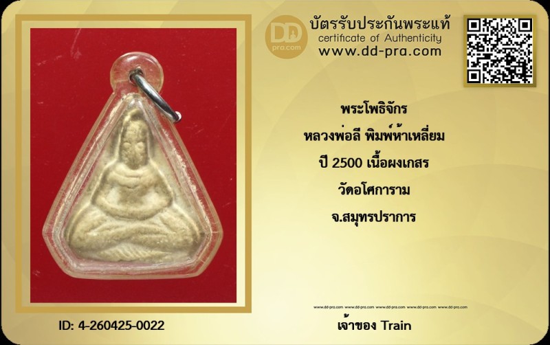 Certificate Front