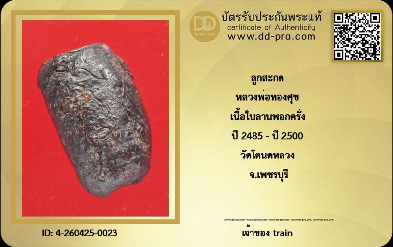 Certificate Front
