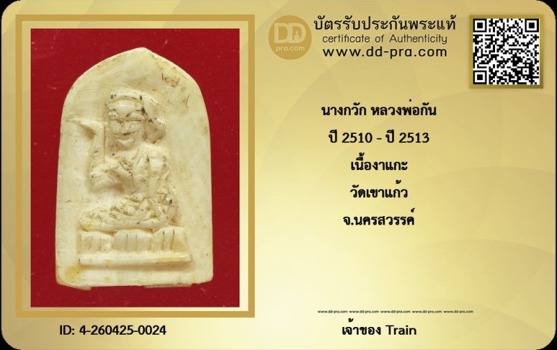 Certificate Front