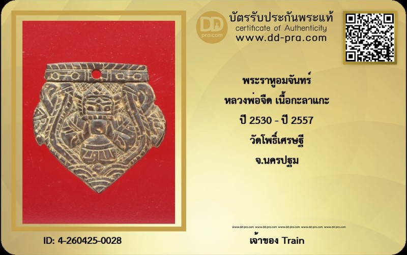 Certificate Front