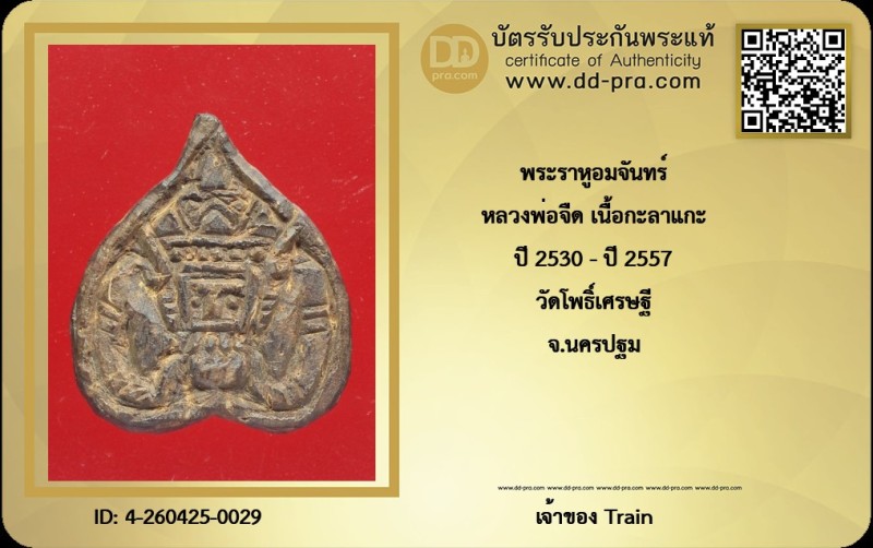 Certificate Front