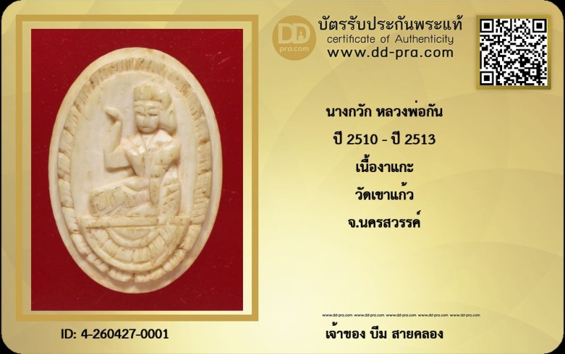 Certificate Front