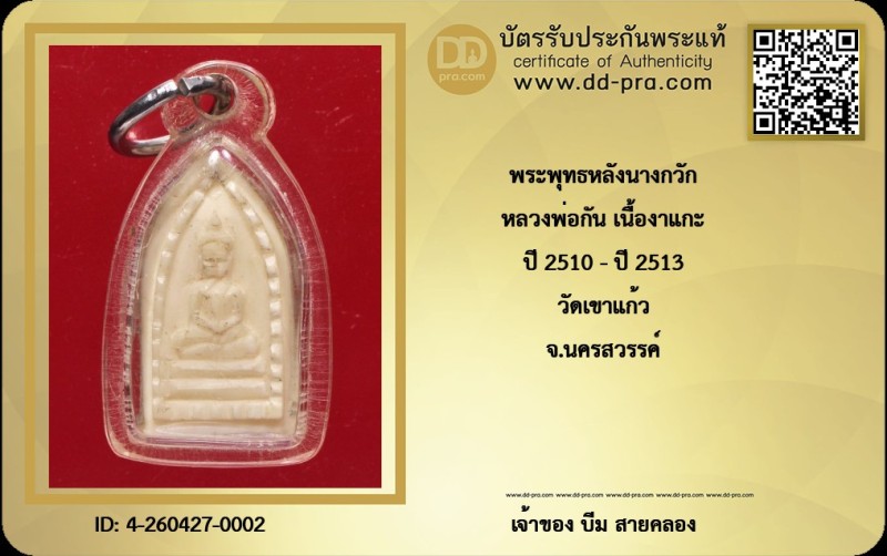 Certificate Front