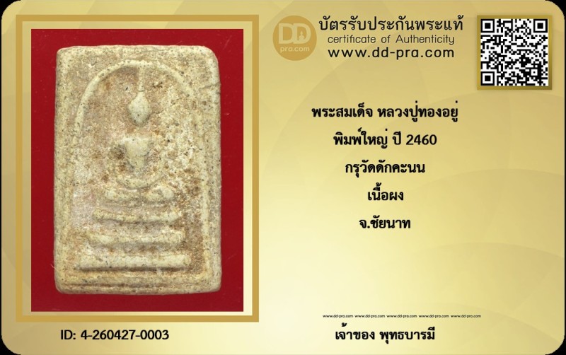 Certificate Front