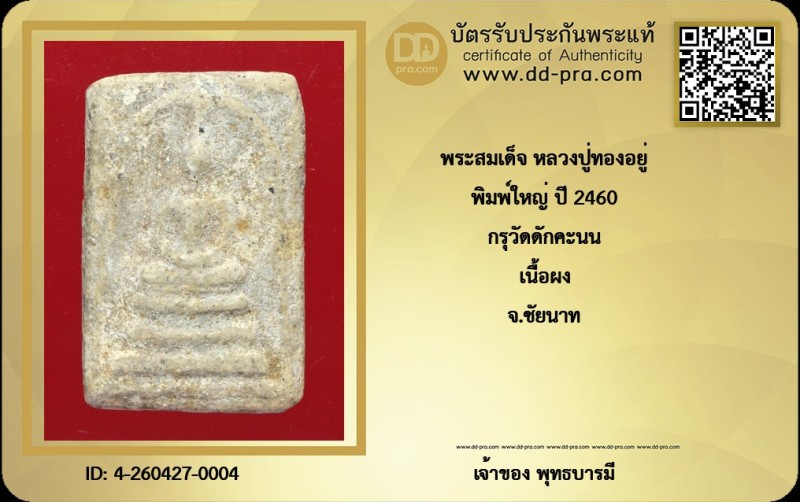 Certificate Front
