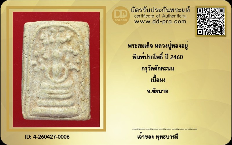 Certificate Front
