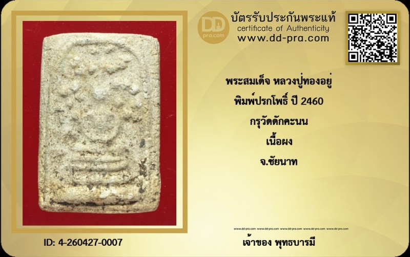 Certificate Front
