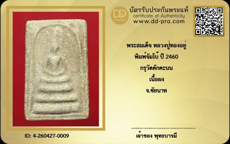 Certificate Front