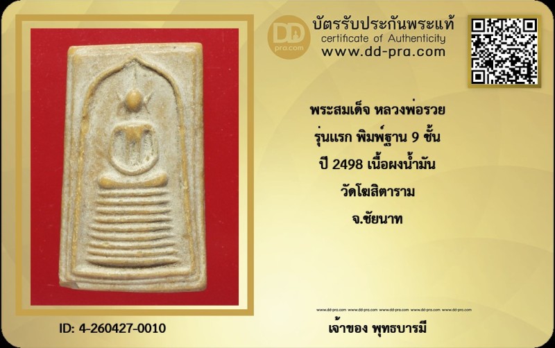 Certificate Front