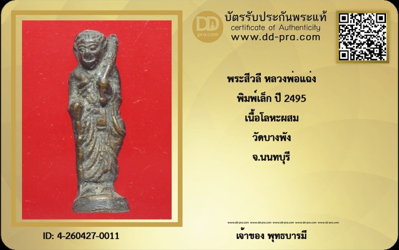 Certificate Front