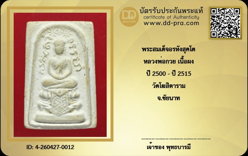 Certificate Front