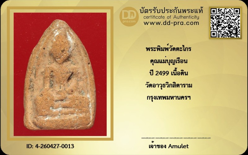 Certificate Front