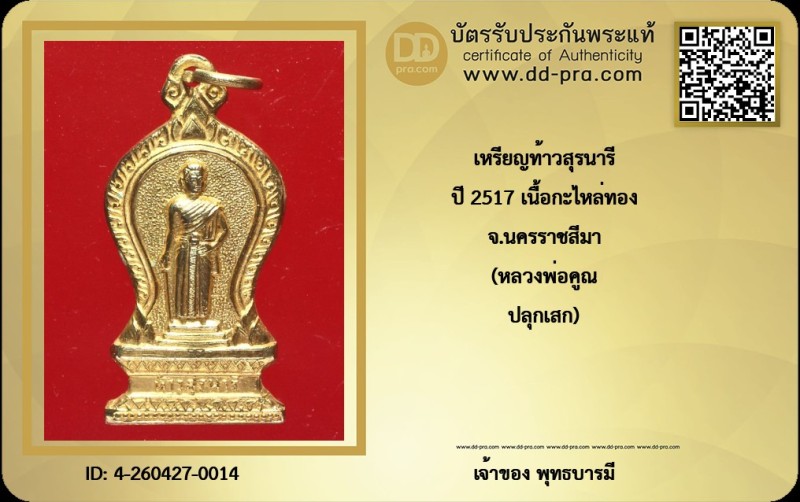 Certificate Front