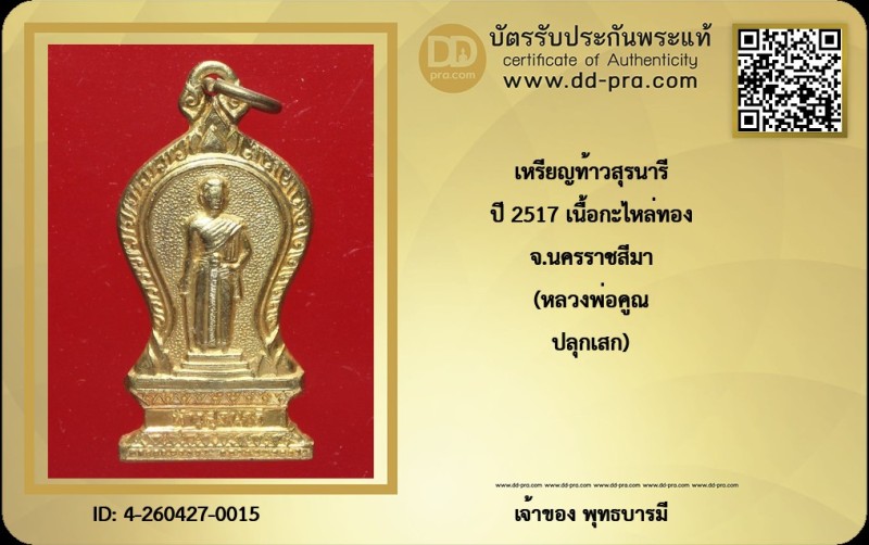 Certificate Front