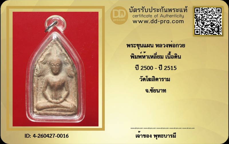 Certificate Front