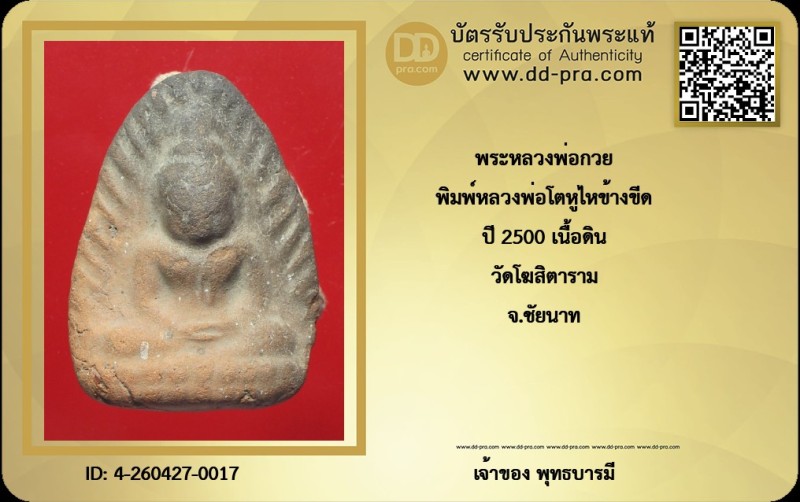 Certificate Front