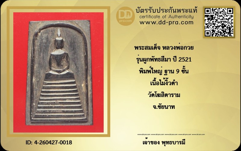Certificate Front